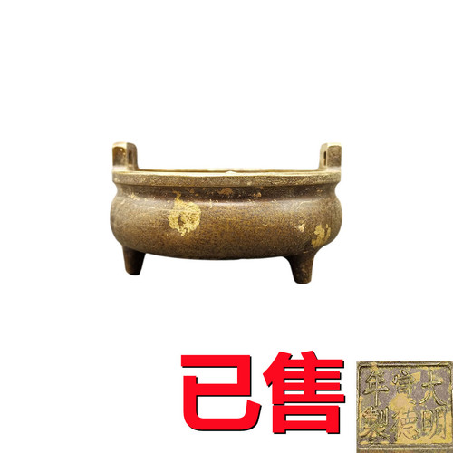 错金三足炉