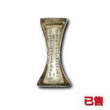 银锭