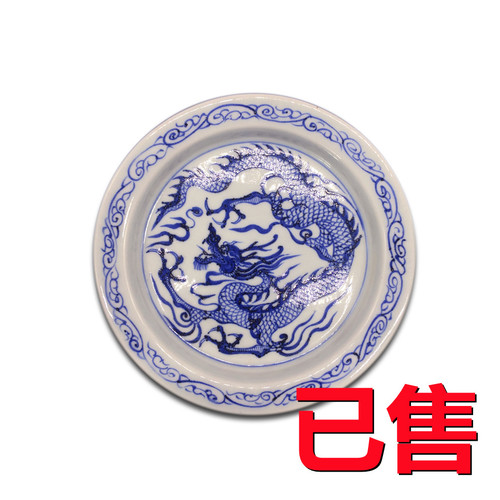 青花龙纹盘