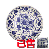 青花缠枝纹盘