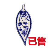 青花叶形洗