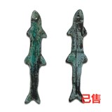 鱼形币