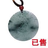 翡翠富字牌