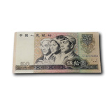 第四套人民币80版50元