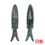 鱼形币
